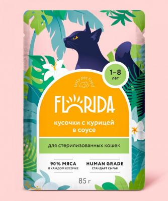 Влажный корм кусочки с курицей в соусе для стерилизованных кошек 85 г – фото 1