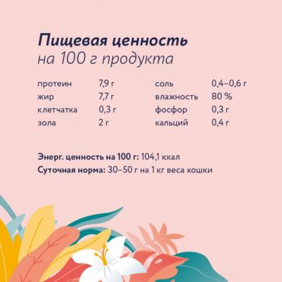 Влажный корм с лососем и черникой для кошек 100 г – фото 7
