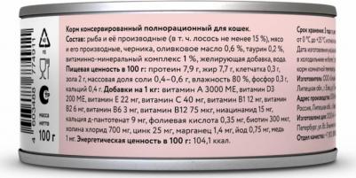 Влажный корм с лососем и черникой для кошек 100 г – фото 8