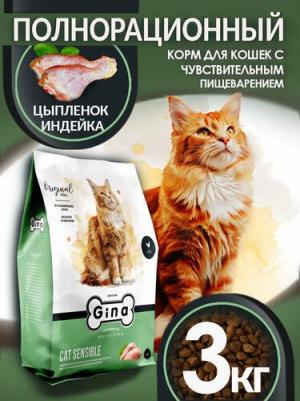 Сухой корм для кошек Cat Sensible цыпленок, 3 кг – фото 4