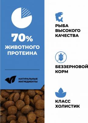 беззерновой корм для котят и кошек всех возрастов с лососем, треской, фруктами и овощами, GRAIN FREE Salmon&CodFish, 7,26 кг – фото 3