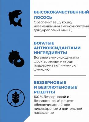 беззерновой корм для котят и кошек всех возрастов с лососем, треской, фруктами и овощами, GRAIN FREE Salmon&CodFish, 7,26 кг – фото 4