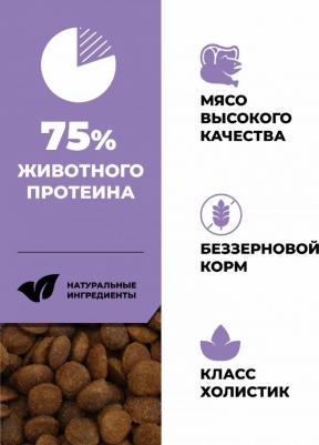 Беззерновой сухой корм для котят и кошек всех возрастов с индейкой, курицей, лососем и уткой, GRAIN FREE 4 Meat Recipe, 7,26 кг – фото 7