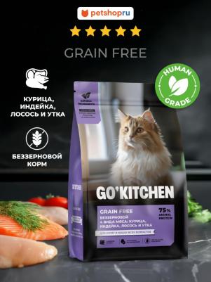 Беззерновой сухой корм для котят и кошек всех возрастов с индейкой, курицей, лососем и уткой, GRAIN FREE 4 Meat Recipe, 7,26 кг