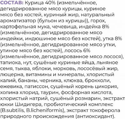 Беззерновой сухой корм для котят и кошек всех возрастов с индейкой, курицей, лососем и уткой, GRAIN FREE 4 Meat Recipe, 7,26 кг – фото 9