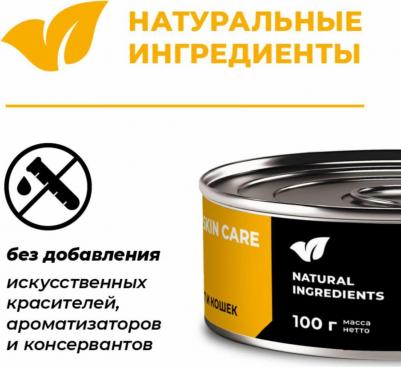 Для котят консервы – фото 8