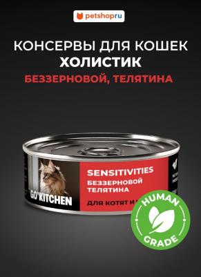 Холистики консервы 4670236593926