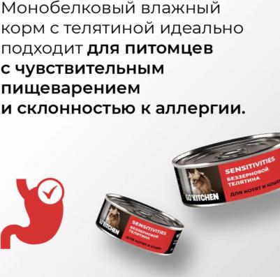 Холистики консервы 4670236593926 – фото 7