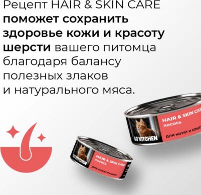 Холистики консервы 4670236593988 – фото 7