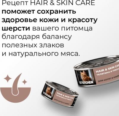 Холистики консервы 4670236595326 – фото 3