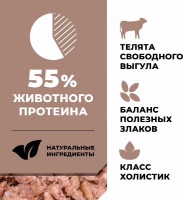 Холистики консервы 4670236595326 – фото 8