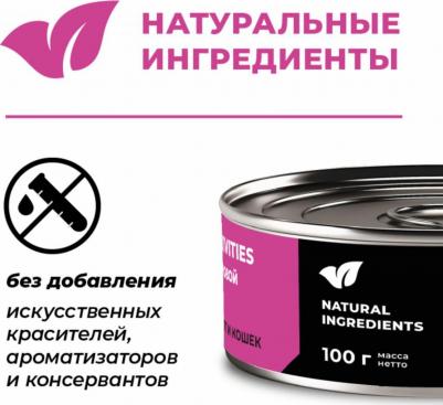 Холистики консервы 4670236595357 – фото 7
