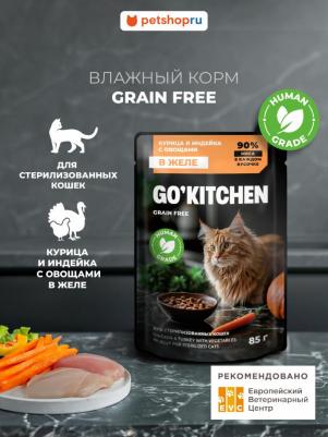 Холистики паучи 4609997471204