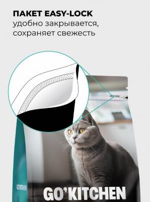 Kitchen Carnivore Grain Free – фото 2