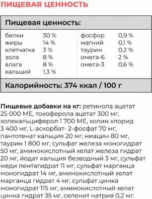 KITCHEN Полнорационный беззерновой сухой корм для котят и кошек всех возрастов с лососем, 3,63 кг – фото 7