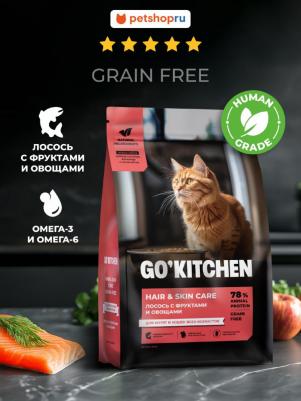 KITCHEN Полнорационный беззерновой сухой корм для котят и кошек всех возрастов с лососем, 3,63 кг