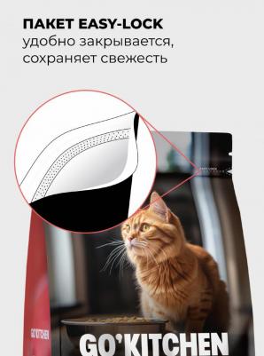 KITCHEN Полнорационный беззерновой сухой корм для котят и кошек всех возрастов с лососем, 3,63 кг – фото 13