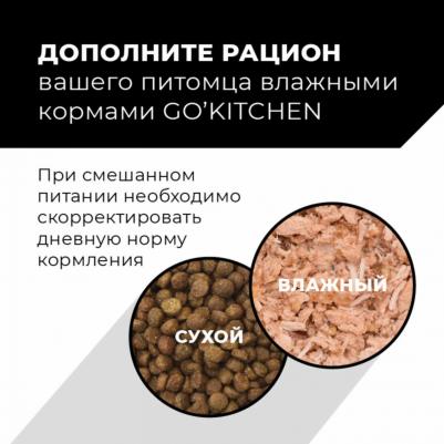 консервы беззерновые полнорационные для взрослых кошек и котят с лососем и треской, GRAIN FREE Salmon&CodFish, 100 г – фото 6