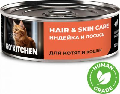 консервы полнорационные для взрослых кошек и котят с индейкой и лососем, HAIR&SKIN CARE Turkey&Salmon, 100 г – фото 1