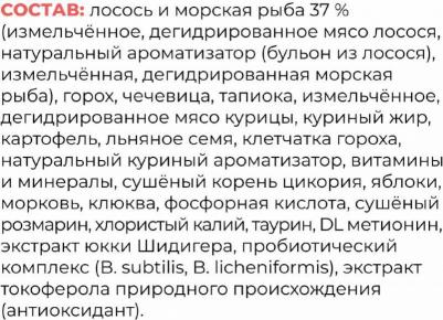 Сухой корм Беззерновой для Котят и Кошек с Лососем, 1,36 кг – фото 9