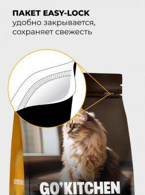 сухой корм для котят и кошек всех возрастов со свежей курицей, фруктами и овощами, HAIR&SKIN CARE Chicken, 400 г – фото 2