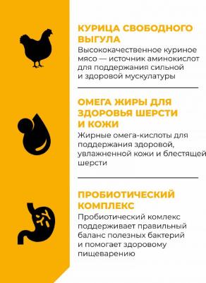 сухой корм для котят и кошек всех возрастов со свежей курицей, фруктами и овощами, HAIR&SKIN CARE Chicken, 400 г – фото 8