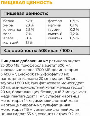 сухой корм для котят и кошек всех возрастов со свежей курицей, фруктами и овощами, HAIR&SKIN CARE Chicken, 400 г – фото 10