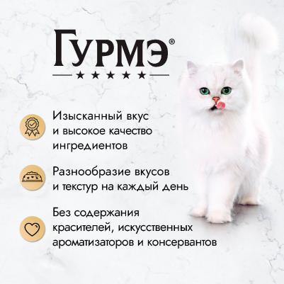Влажный корм для кошек Перл Нежное филе, с лососем 26 шт. х 75 г – фото 11