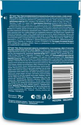 Влажный корм для кошек Перл Нежное филе с уткой в соусе 75г – фото 1
