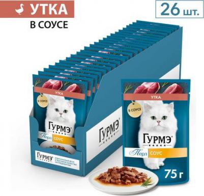 Влажный корм для кошек Перл Нежное филе с уткой в соусе 75г – фото 8