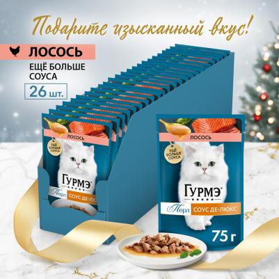 Влажный корм для кошек Перл Соус Де-люкс с лососем в роскошном соусе 75г