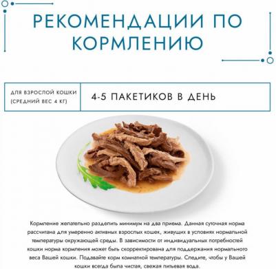 Влажный корм Гурмэ Перл Мясной Дуэт для взрослых кошек, со вкусом языка и телятины, нежное филе в соусе, 75 г – фото 9