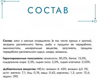 Влажный корм Гурмэ Перл Мясной Дуэт для взрослых кошек, со вкусом языка и телятины, нежное филе в соусе, 75 г – фото 10