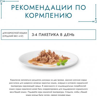 Влажный корм Гурмэ Перл Мясной Дуэт для взрослых кошек, со вкусом языка и телятины, нежное филе в соусе, 75 г – фото 18