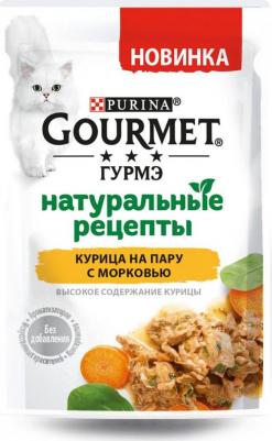 Влажный корм Натуральные рецепты для кошек, с курицей на пару и морковью, 75гр – фото 5