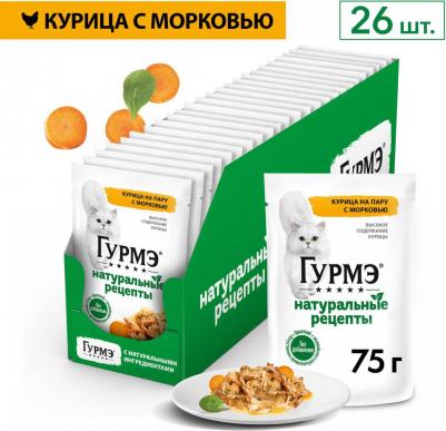 Влажный корм Натуральные рецепты для кошек, с курицей на пару и морковью, 75гр – фото 15