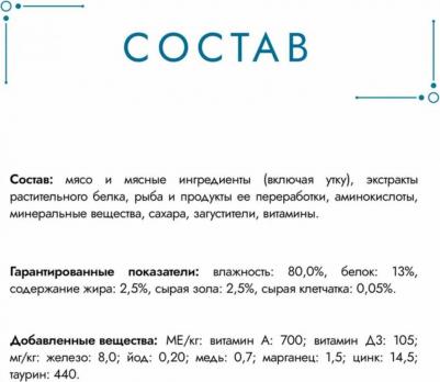 Влажный корм ® Перл Нежное филе для кошек, с уткой в соусе, 26 шт по 75 г – фото 11