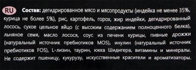 Корм сухой Sensitive Stomachs индейка для кошек с чувствительным пищеварением 1.5 кг – фото 19