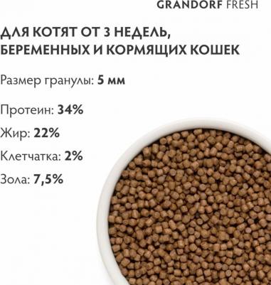 Kitten сухой корм для котят, с ягненком и бататом, беззерновой - 400 г холистик беззерновые для котят с ягненком для всех пород мешок Бельгия 1 уп. х – фото 7