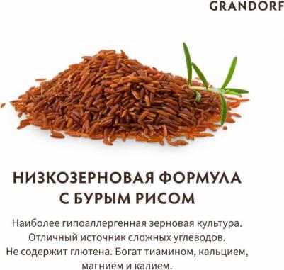 Сухой корм для кошек Adult Sterilised, с кроликом и индейкой, 8 кг – фото 12