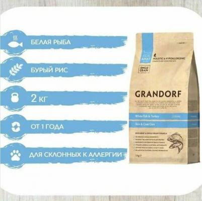 Сухой корм для кошек Cat Sensitive белая рыба с бурым рисом 2 кг – фото 14