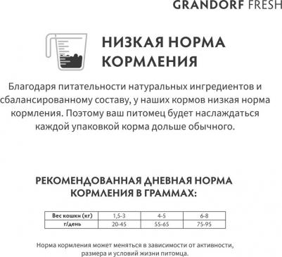 Сухой корм для кошек Fresh, для стерилизованных, лосось, батат, 400 г – фото 1
