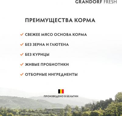 Сухой корм для кошек Fresh, для стерилизованных, лосось, батат, 400 г – фото 11