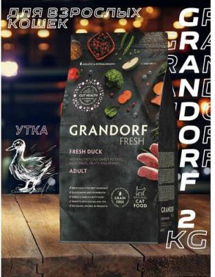 Сухой корм для кошек Fresh, для стерилизованных, утка, батат, 2 кг – фото 8