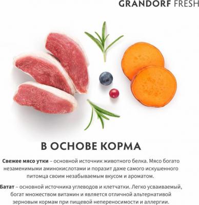 Сухой корм для кошек Fresh, для стерилизованных, утка, батат, 2 кг – фото 16