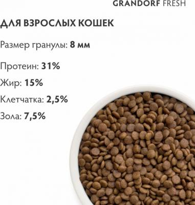 Сухой корм для кошек Fresh индейка, батат, 2 кг – фото 3