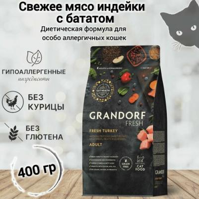 Сухой корм для кошек Fresh индейка, батат, 400 г – фото 4
