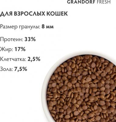 Сухой корм для кошек Fresh лосось, батат, 2 кг – фото 10