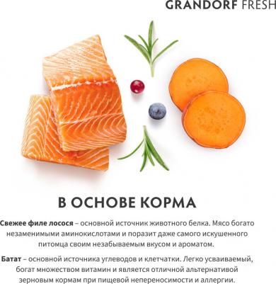 Сухой корм для кошек Fresh лосось, батат, 2 кг – фото 13