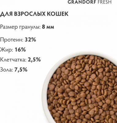 Сухой корм для кошек Fresh утка, батат, 400 г – фото 1